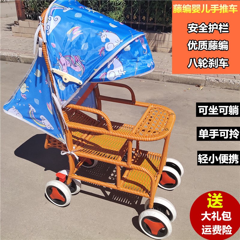 婴儿竹藤推车轻便夏季仿藤宝宝手推车可躺折叠竹编藤椅儿童小推车