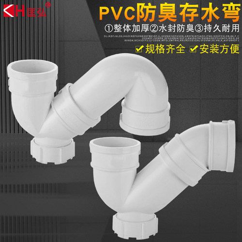 50/75/110PmVC下水管防臭存水弯P弯带检查口S弯存水封防臭弯头配