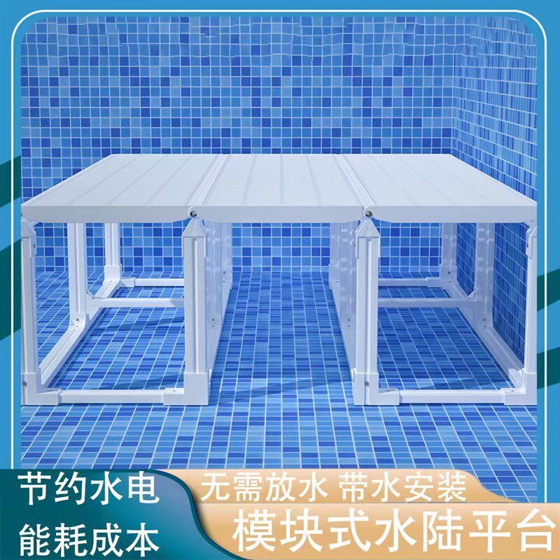 游泳池垫层可拆装式半铺全铺池底增高板培训垫高凳沉箱板护栏