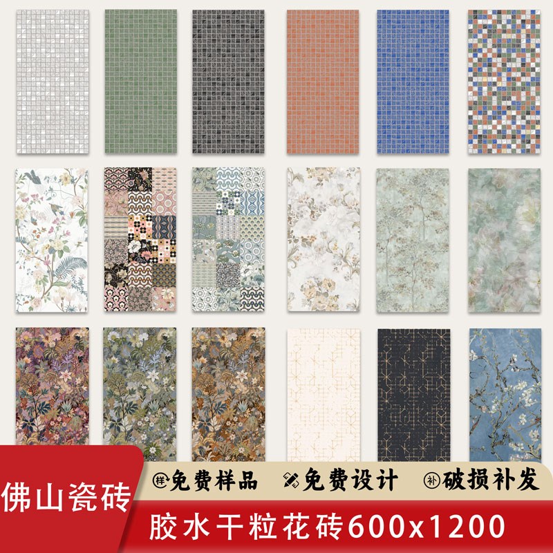胶水干 干粒600X1200背景墙化妆室庭院砖覆刻R釉面民宿酒店墙地砖