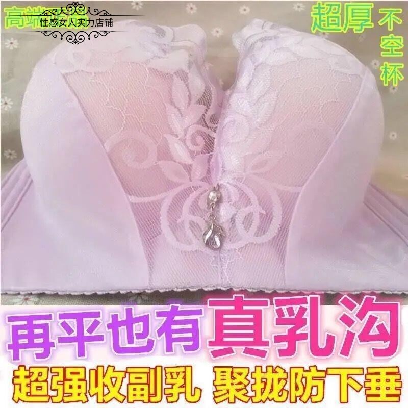 超厚文胸内衣20cm女特s厚告别飞机场加厚文胸无钢圈聚拢小胸20厘