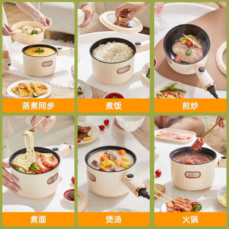 学生宿舍电煮锅多功能一人食泡面锅小煮锅煮粥锅小功率不粘锅
