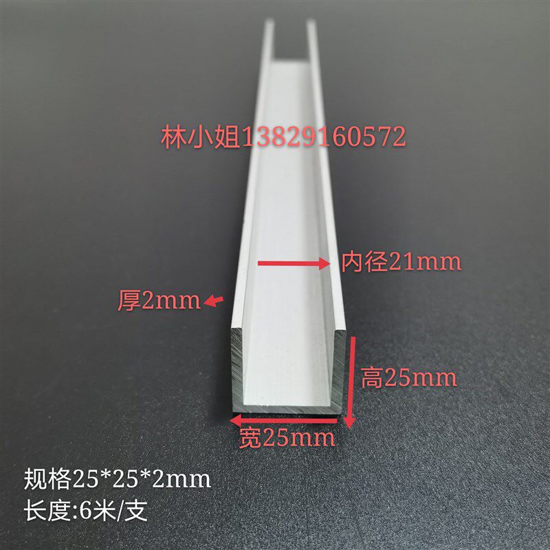 u型铝槽扣条25*25*2s内槽21mm玻璃卡槽凵形铝合金型材导轨u槽铝