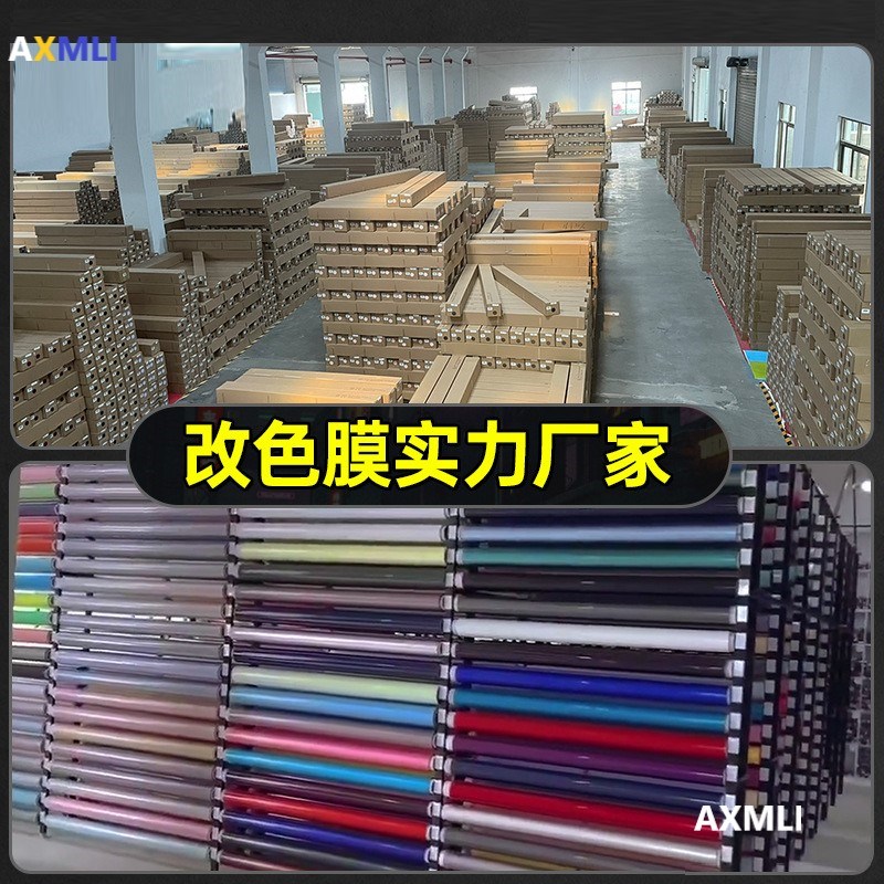 PET水晶镜空粉色汽车改色贴膜全车身贴膜改装电动摩托Z车贴膜工厂