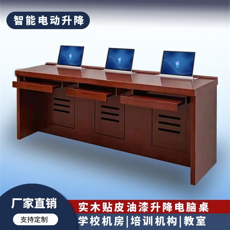 液晶屏升降办公电脑桌无纸化会议系统隐藏式桌面单双人位升降桌