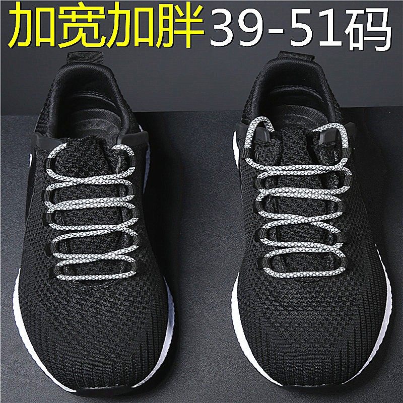 50特大码男鞋加大加肥夏季透气49宽头45休闲网鞋46码脚胖47防臭48