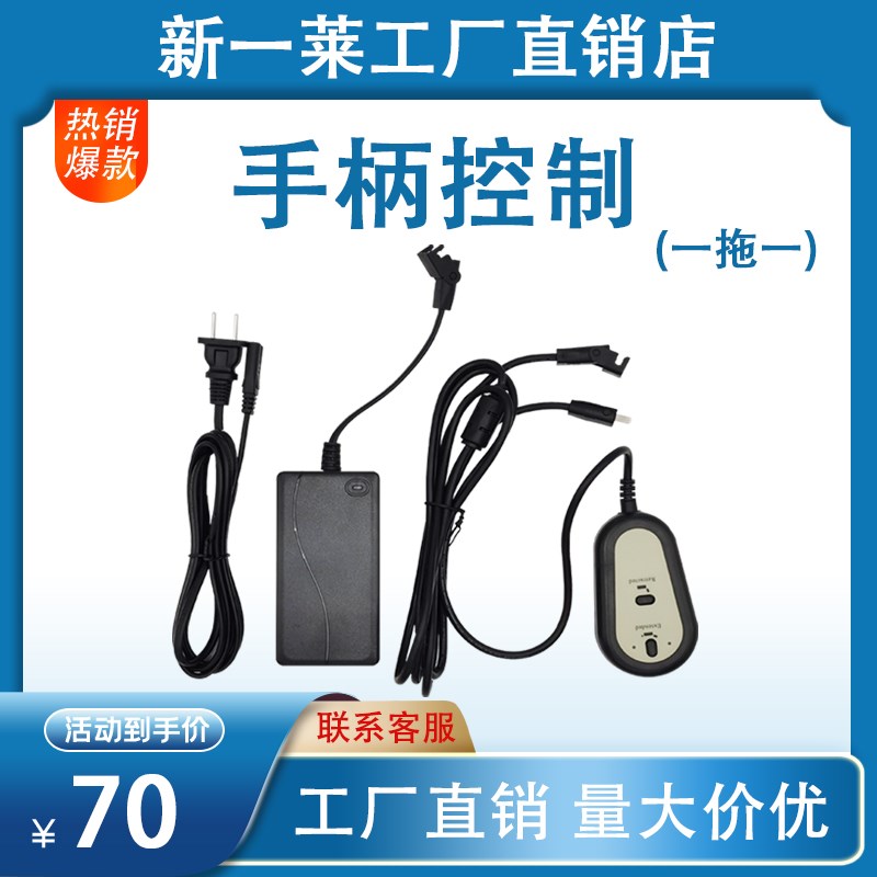 新款电动推杆手柄遥控一拖一电压入220V出1K2V24V电源适配器控制