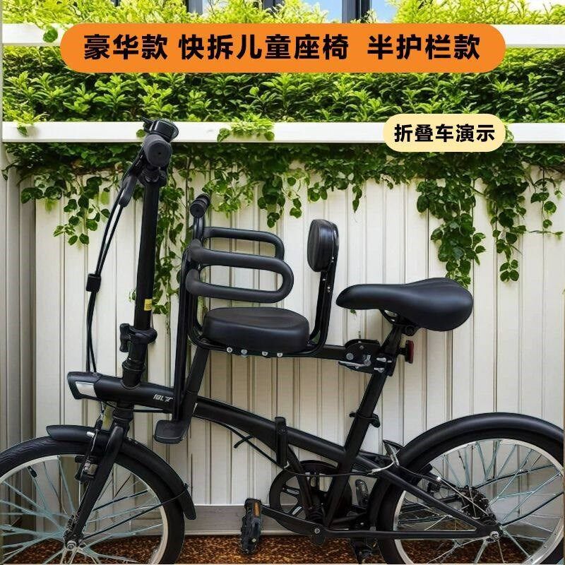 快拆前置自行车儿童座椅婴儿座椅适D用大行P8等折叠自行车安全座