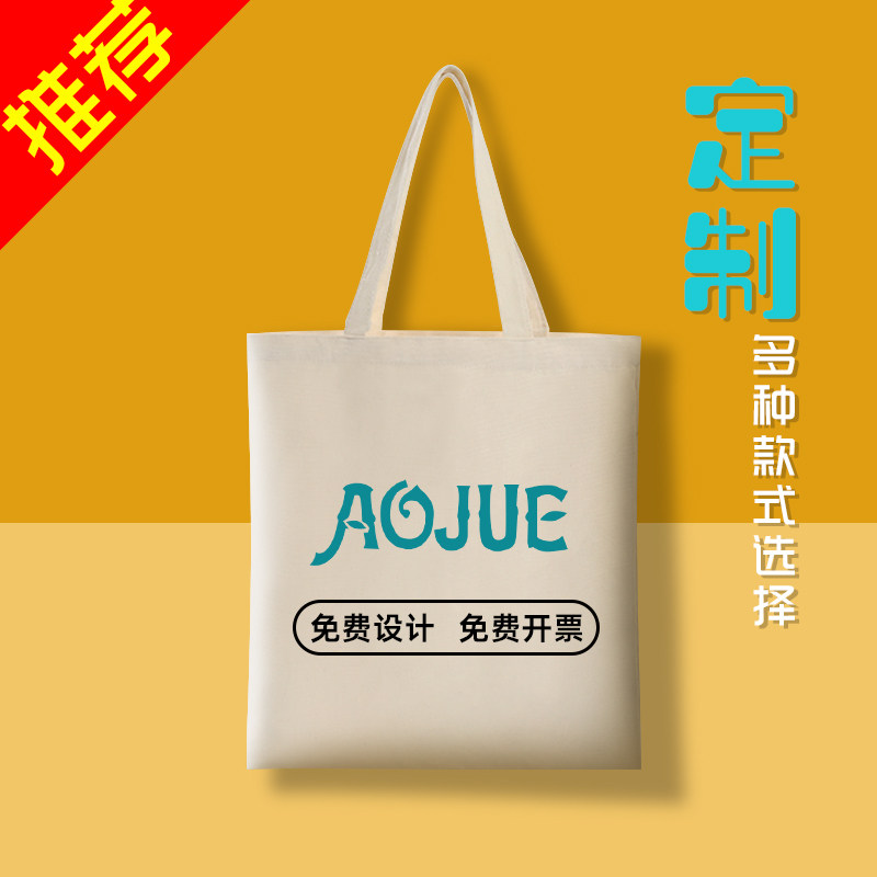 帆布袋定制图案LkOGO手提棉布袋定做学习补课袋外出手拎涤棉帆布
