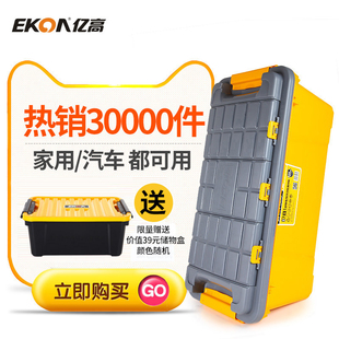 汽车后备箱收纳箱大容量杂物工具车载储物箱O车子里专用渔具可坐