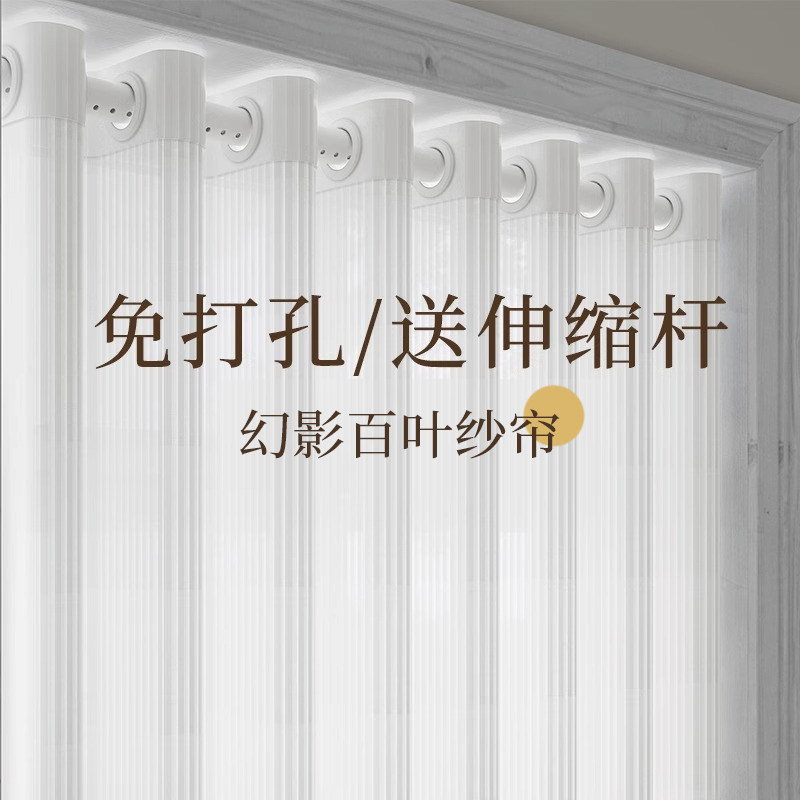 幻影百叶b纱帘窗纱窗帘免打孔安装卧室透光不透人客厅阳台飘窗白