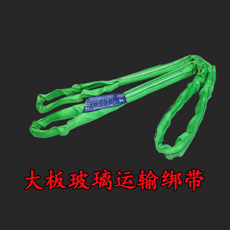 拉玻璃运输专用捆绑带货车封车绳子绿色吊K装带子2吨8米9米10米