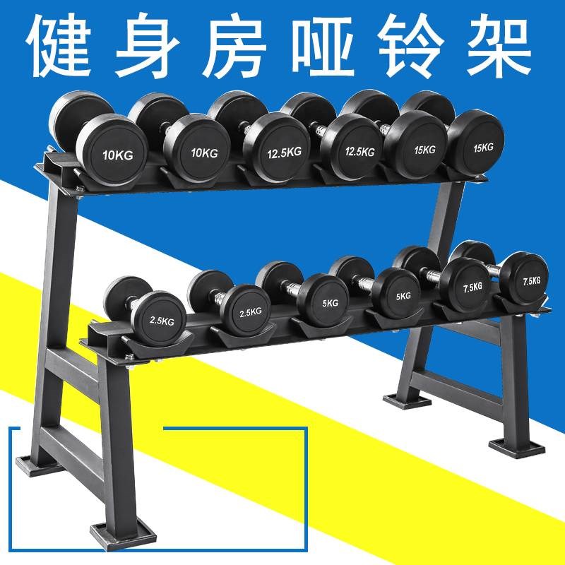 哑铃架子家用男士哑铃A型架小支架托收纳健身房商用六对架托套装