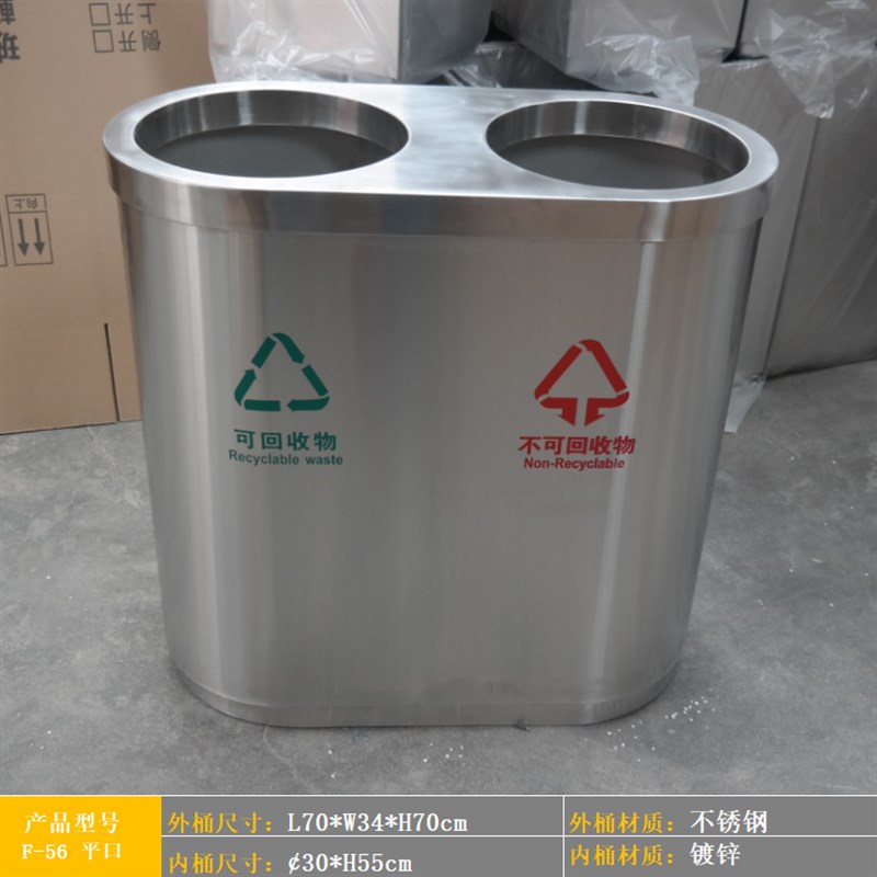 不锈钢两三四分类垃圾桶室内户外公园小区物业地铁果皮筒带烟灰缸
