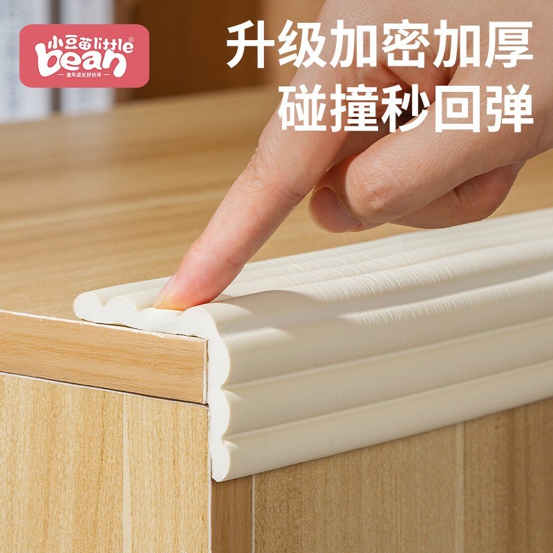 【新品】幼儿园儿童防撞条护角防磕碰包边墙贴防护软包墙角保