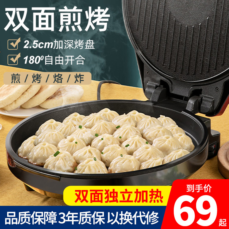 电饼铛电饼档家用加大加深双面加热电烧烤炉烤肉锅烙饼锅煎薄饼机