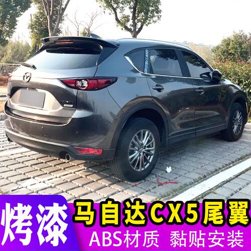 适用于马自达CX5尾翼 17-25款马自达cxK-5改装尾翼免打孔烤漆顶翼