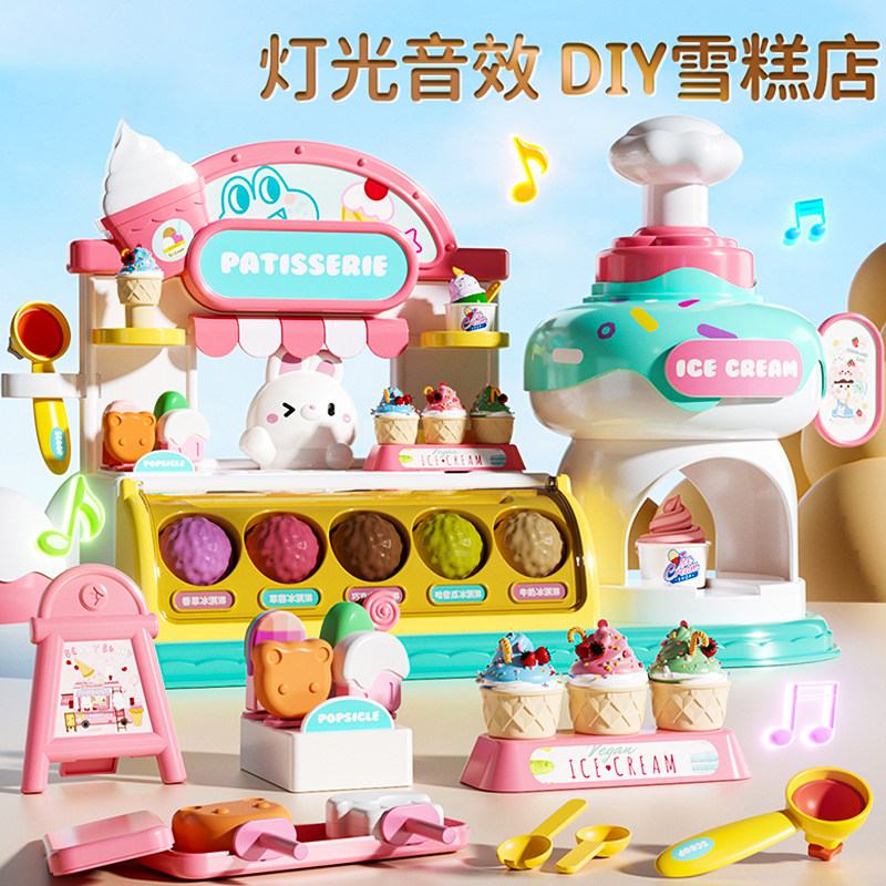 儿童玩具雪糕店彩泥模工具套装冰淇淋F面条机橡皮泥粘土无毒5女孩