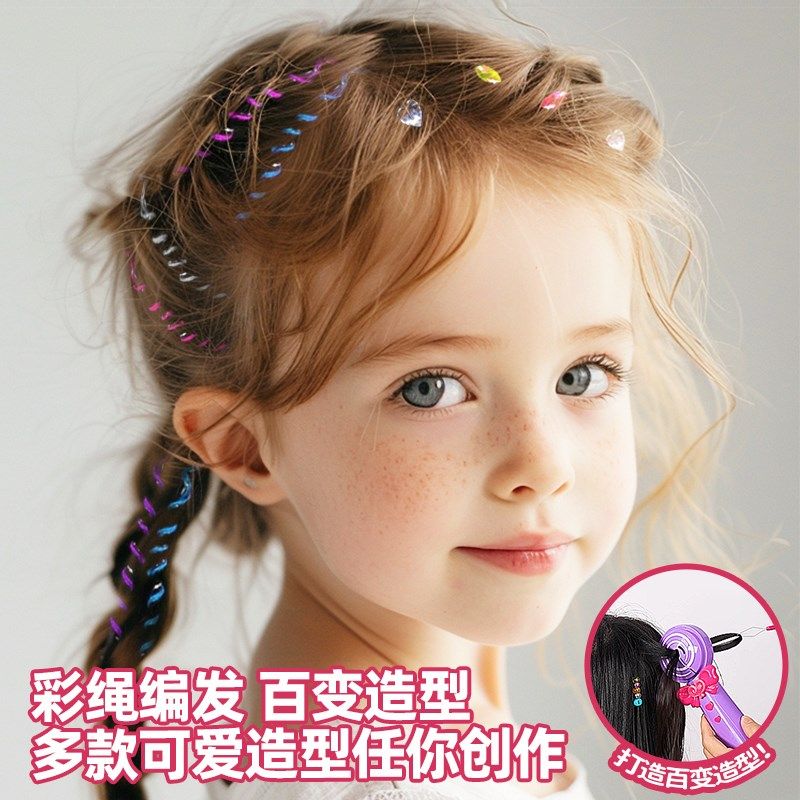 儿童编发神器电动双股麻花辫编发器自动辫子机套装小脏辫女孩玩具