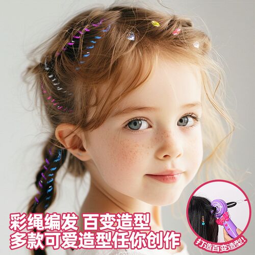 儿童编发神器电动双股麻花辫编发器自动辫子机套装小脏辫女孩玩具