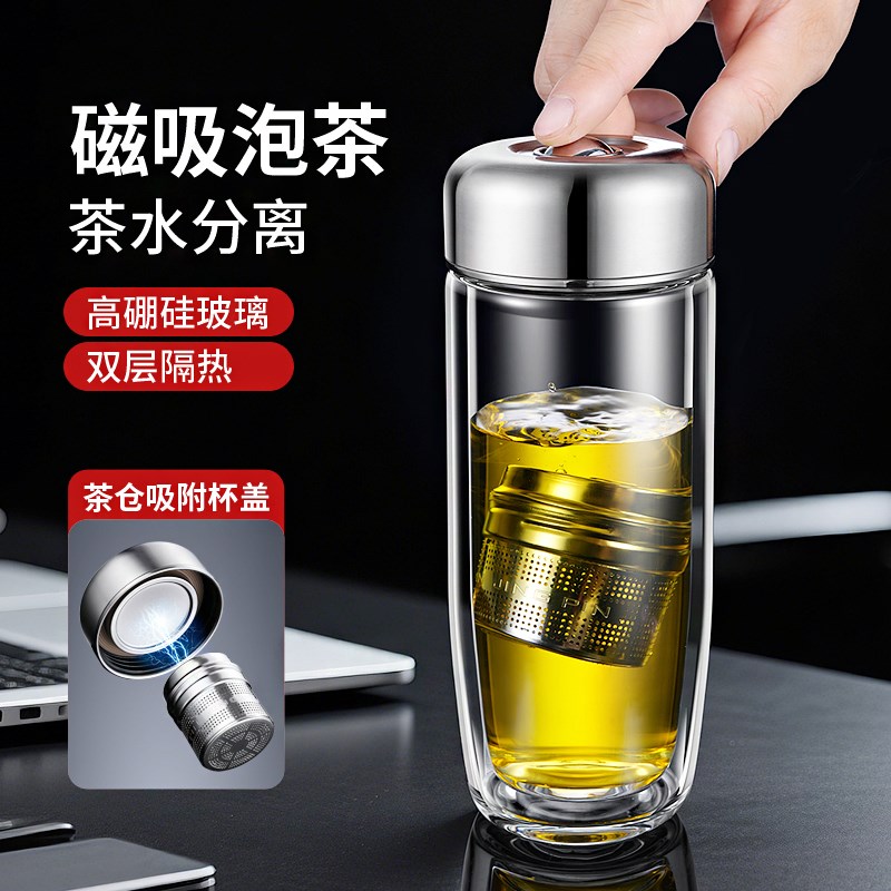 新款磁吸玻e璃杯双层隔热办公室泡茶杯茶水分离水杯车载鹅蛋杯水