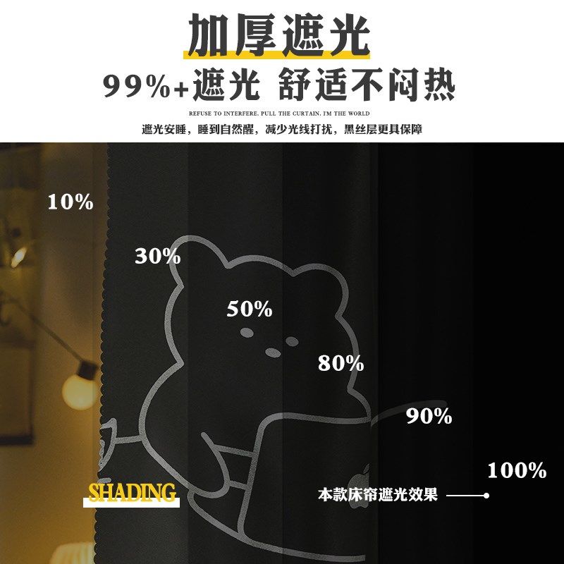 三开门宿舍遮光床帘一体式上铺全包大学生蚊帐寝室上床下桌全封闭