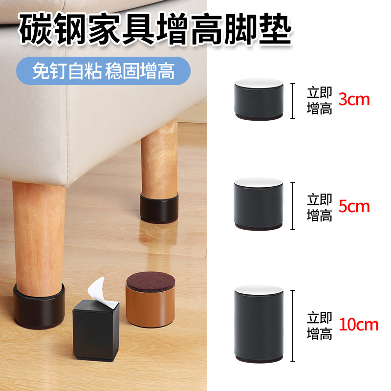 桌腿增高桌脚垫柜子垫高底座家俱增高垫块床腿支撑脚桌子垫高神器
