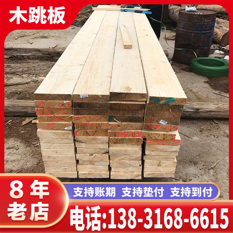 建筑木跳板木方工地方木方料木条松木枕J木垫木包装箱托盘实木加