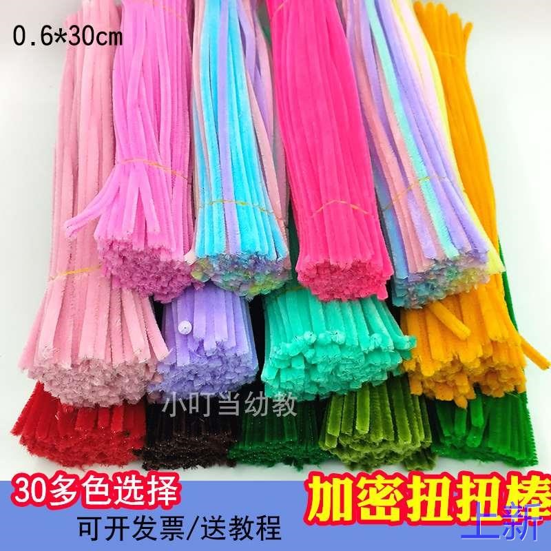 加密扭扭棒diy 幼儿园创亲子手意工制作彩色毛根毛绒条花束新款