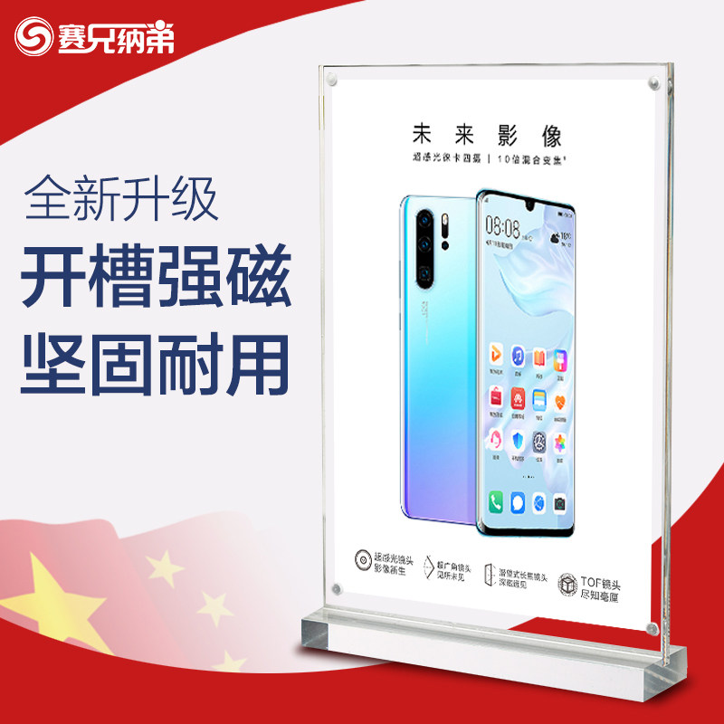 a4台签bA5亚克力台卡桌牌A4台牌 台卡架 展示牌水牌台卡亚克力立