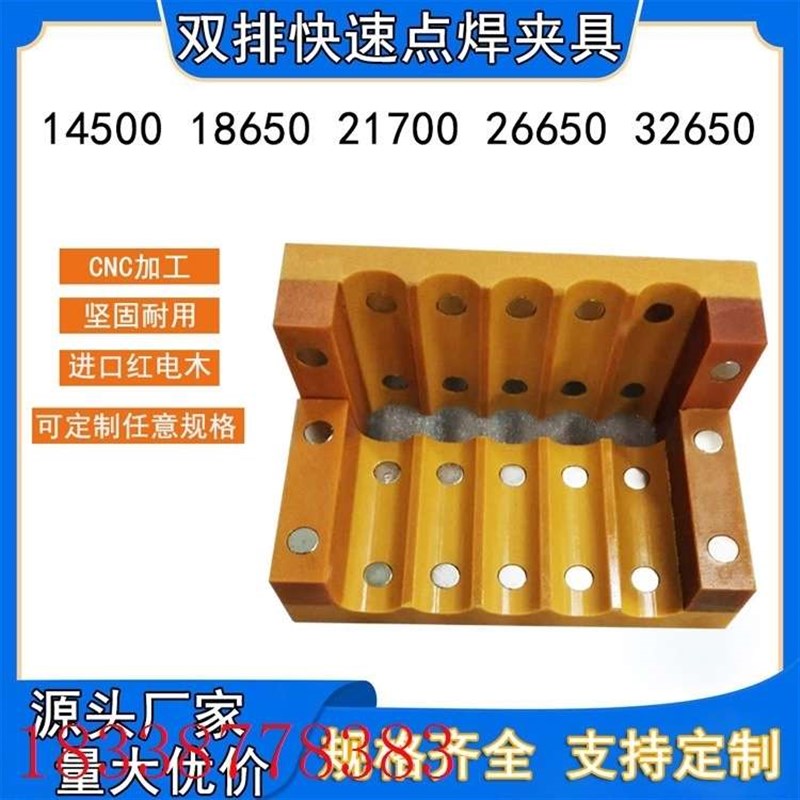 具工装电池组18650单排双排32650 点焊2665021700治锂 夹具固定