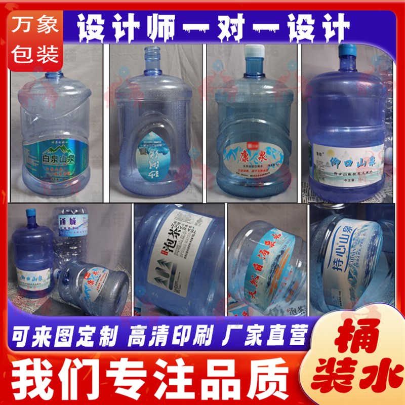 定制矿泉水珠光膜两边带胶标签桶装水PVC不干胶鲜榨果汁透明商标