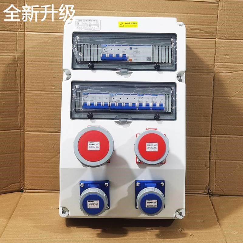 新款漏电开关插座明装箱保护 户外控制电控箱 工业插头插座检修箱