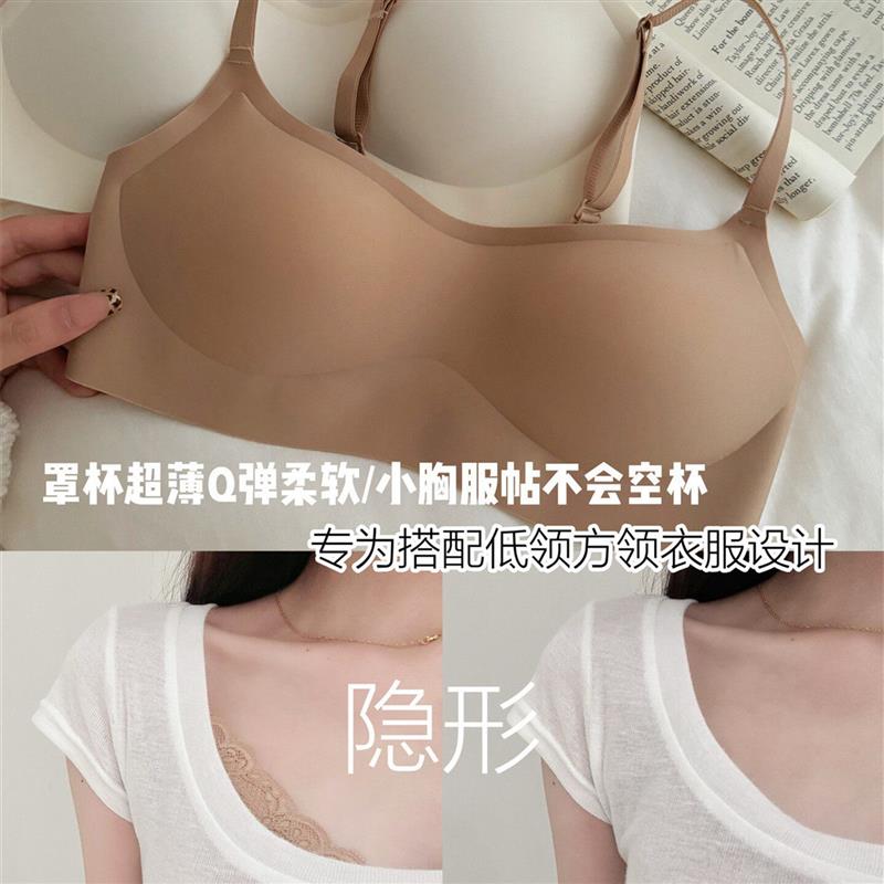 粉底液美背内衣女k小胸聚拢无痕隐形文胸罩一体式文胸2026夏季薄
