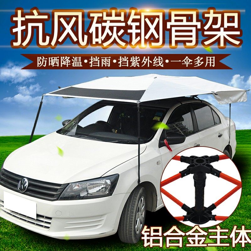 教练车遮阳伞驾校专用抗风伞吸盘车顶遮阳棚汽车遮阳X伞防晒遮雨