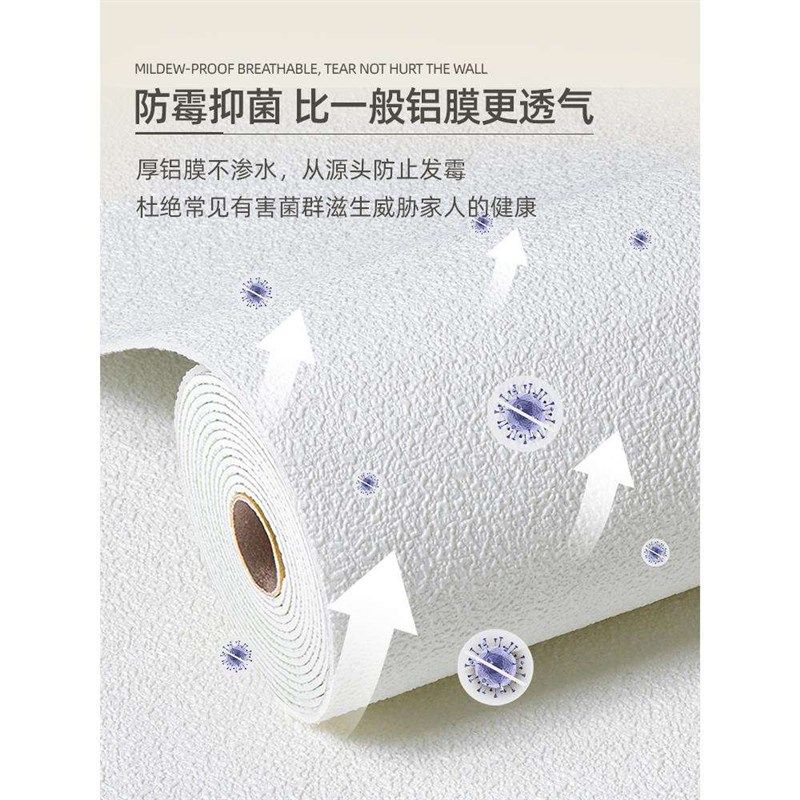 墙纸自粘温馨卧室防水防潮贴纸翻新宿舍壁纸装饰房间电视背景墙贴