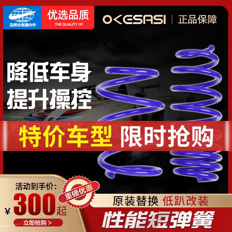 适用马自达2/3/5/6昂克赛拉阿特兹CX4菲斯塔CX5索纳X塔改装短弹簧