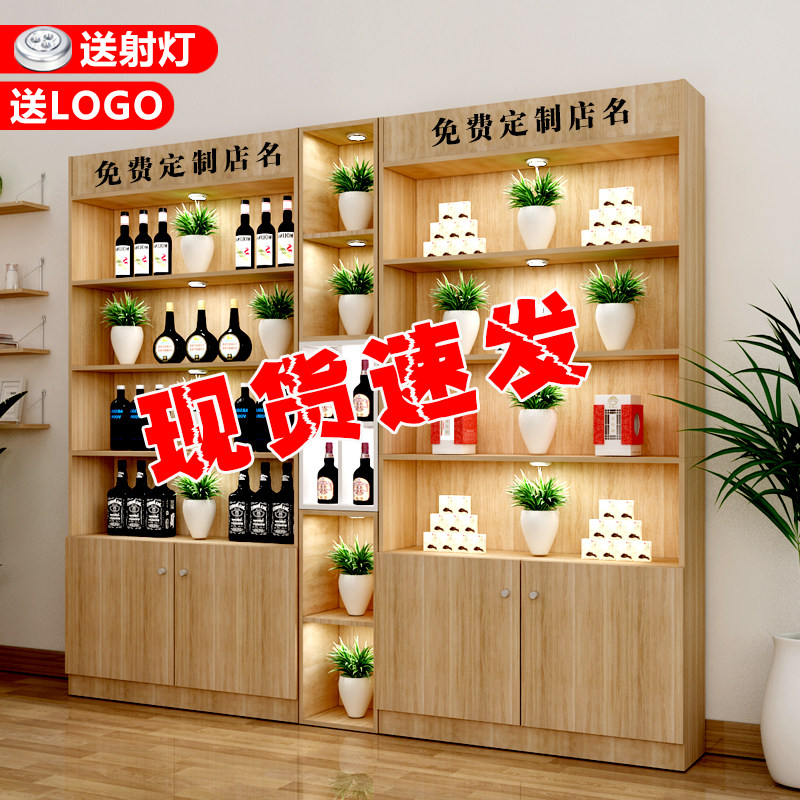 茶叶展示柜产品展柜烟酒陈列柜货架护肤品母婴店R理发店货柜展示
