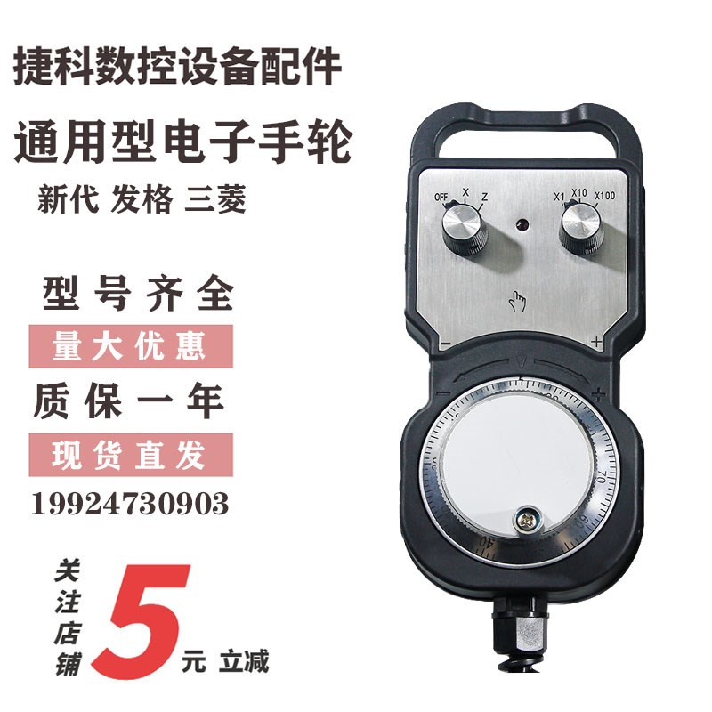 数控机床电子手轮配件广数系统z发那科系统脉冲发生器雕刻机手脉