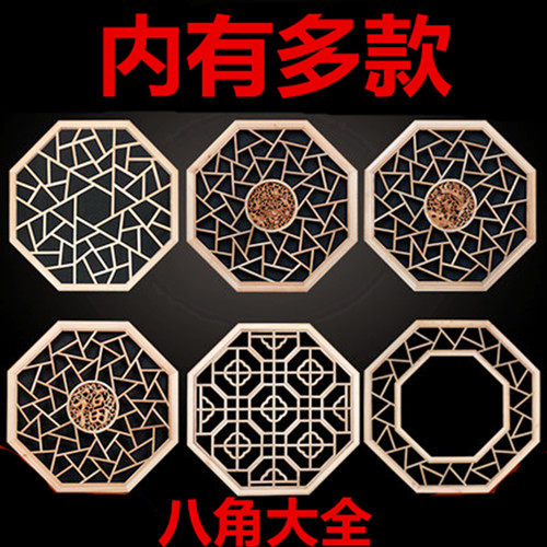 东阳木雕八角实木格栅o花格吊顶灯盘灯罩圆形镂空花窗中式仿古挂
