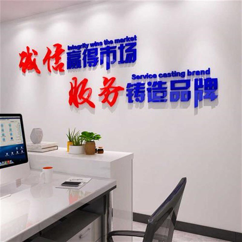 新款公司企业文化墙办公室墙面装饰布置前台会议室背景励志标语墙