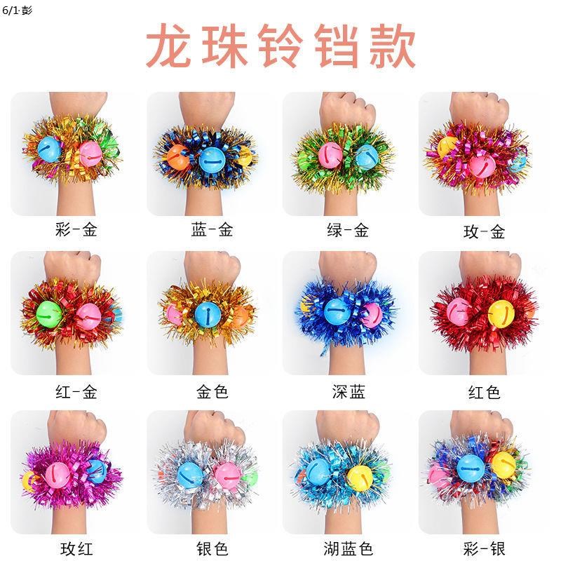 幼儿园跳舞蹈手腕花六一儿童节表演出亮片手花运动会道具铃铛手环