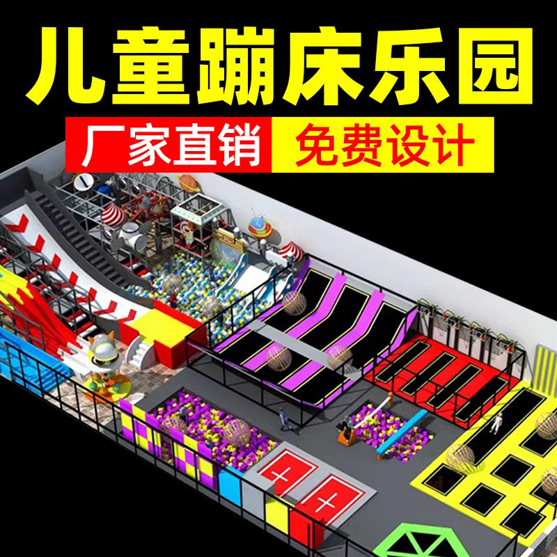 大型玩具儿童室内小型跳床蹦床拓展蹦蹦床设备游乐设备亲子海洋球