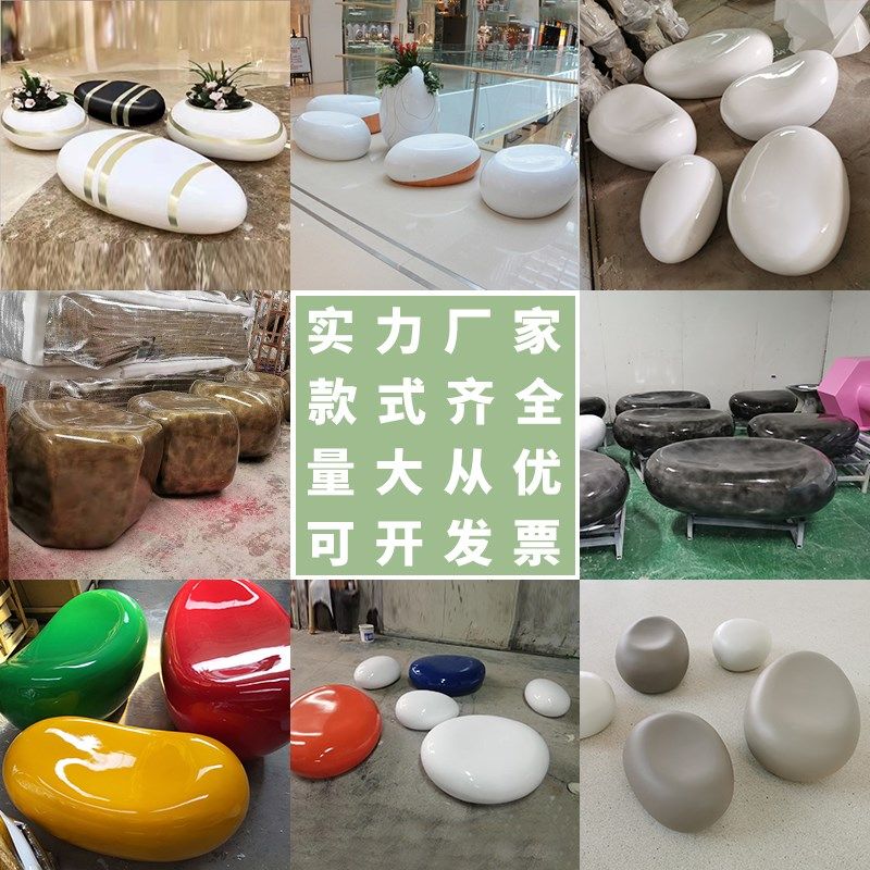 玻璃钢座椅商场休闲椅户外鹅卵石坐凳公园休息椅公共场所椅子定制