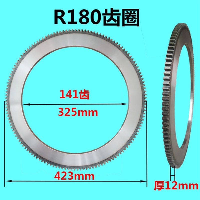 141齿齿圈 外径425内径325 R175 R180柴油机改电Q启动175 180齿圈