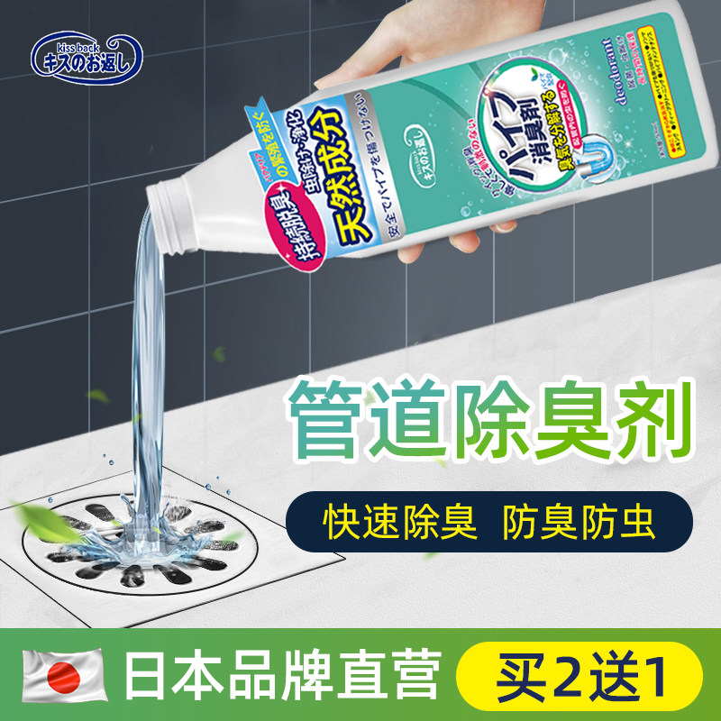 下水道除臭去异味卫生间反味厕所地漏防臭管道除味剂空气清新神器