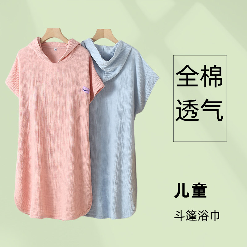 速干儿童浴巾斗篷浴袍可穿式专用大童2024新款全棉游泳纱布男女孩