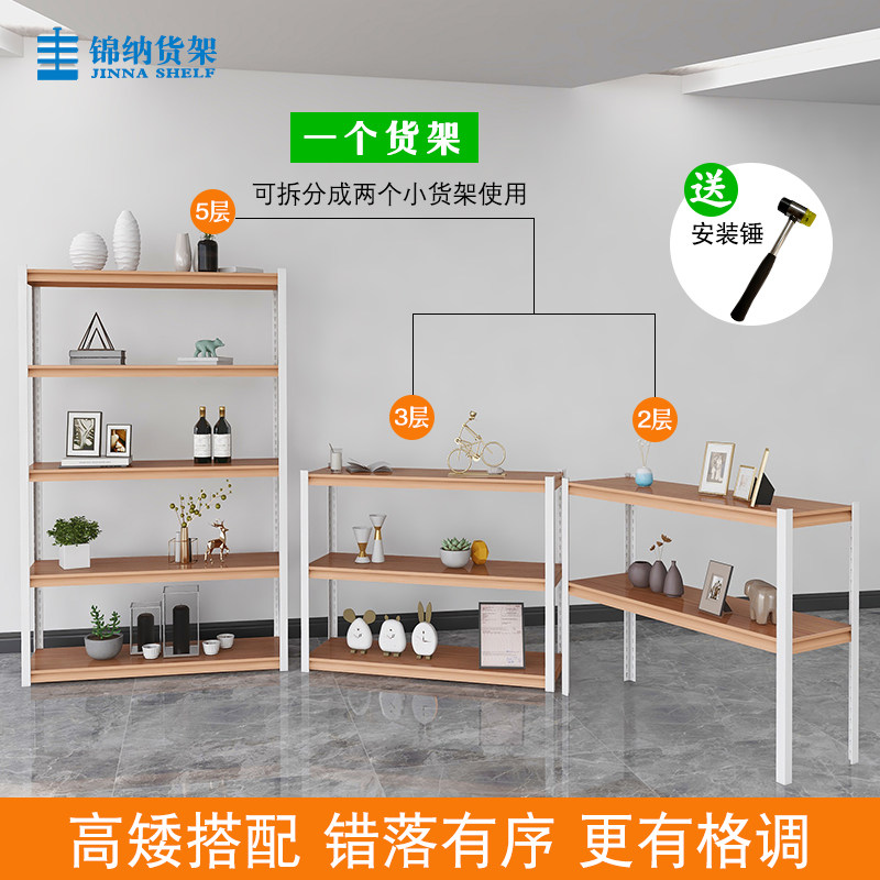 家用厨房收纳置物架仓储架冷轧钢B多层超市多功能葫芦孔仿木纹单