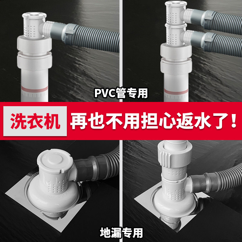 磁悬浮地漏防臭墙排下水管洗衣机排水管密封塞三通接头防反水溢水