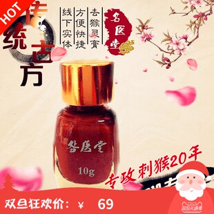 鸦胆子去猴灵膏去脚刺猴老茧肉刺脚垫鱼休子脚茧胼胝硬茧